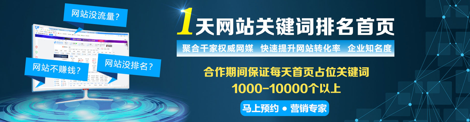 纳雍竞价代运营