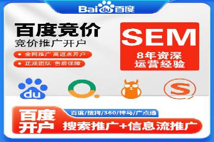 SEM营销推广实战案例：突破地域限制，走向全国